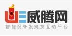 威騰網(wǎng)