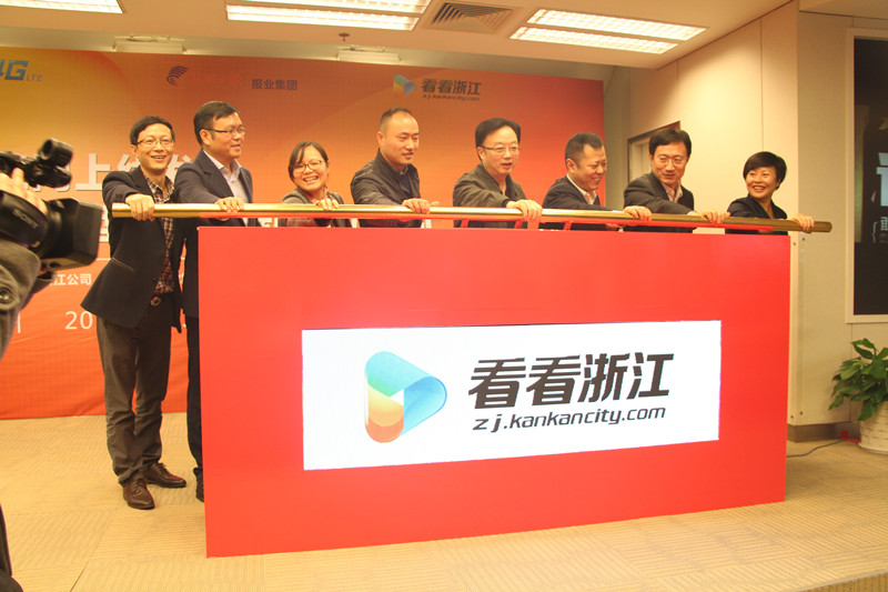 看看浙江網(wǎng)正式上線 攜手省電信、省消保委助力透明消費(fèi)