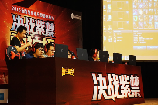 天極網決戰(zhàn)紫禁”電競大賽總決賽5月29日開戰(zhàn)