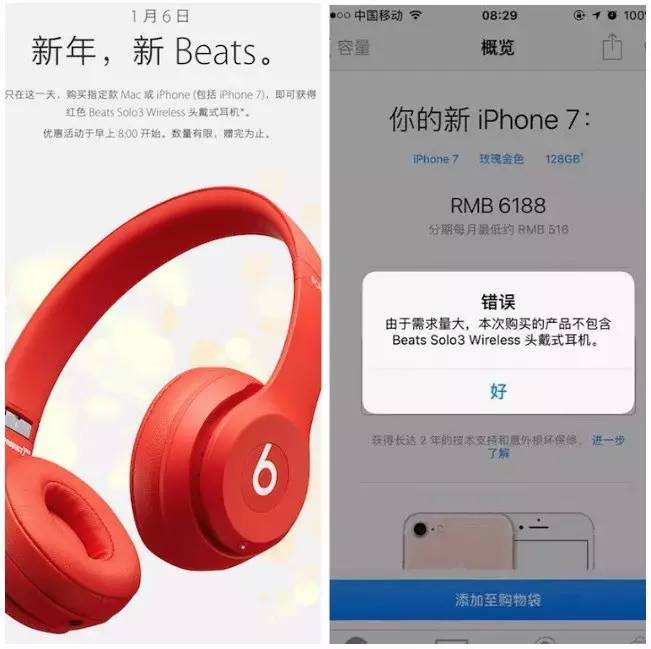 蘋果送Beats耳機秒光，果然，手機市場回暖還是得靠中國｜美通社頭條