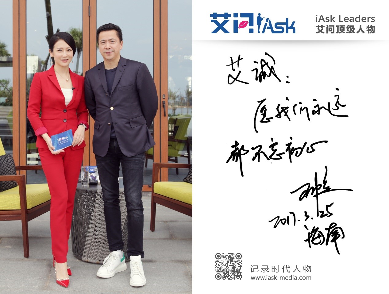 在博鰲，王中磊、張亞勤、張旭豪等明星老板都不會(huì)錯(cuò)過的艾問頂級(jí)人物