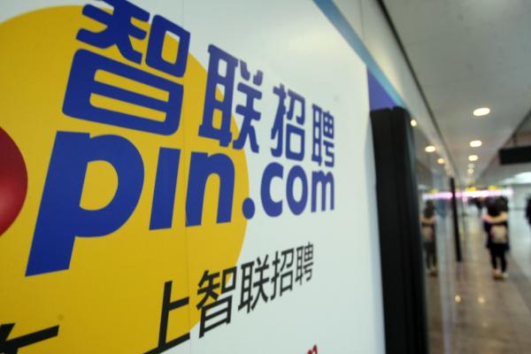 市值10億美元的智聯(lián)招聘要從紐交所退市，變成一家私有企業(yè)了｜美通社頭條
