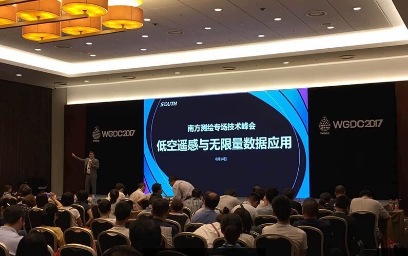 WGDC大會(huì)開幕，看南方測繪如何升級(jí)與轉(zhuǎn)型！