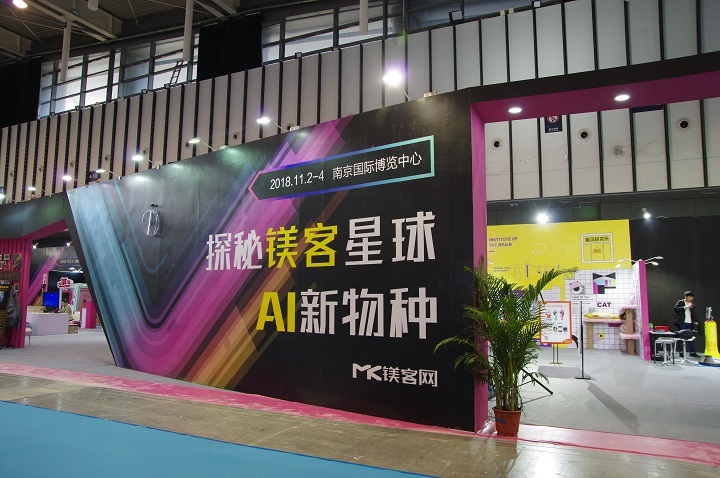 AI還能這么玩？ “鎂客星球”實現(xiàn)跨界融合，“AI+文化”成為賦能新方式