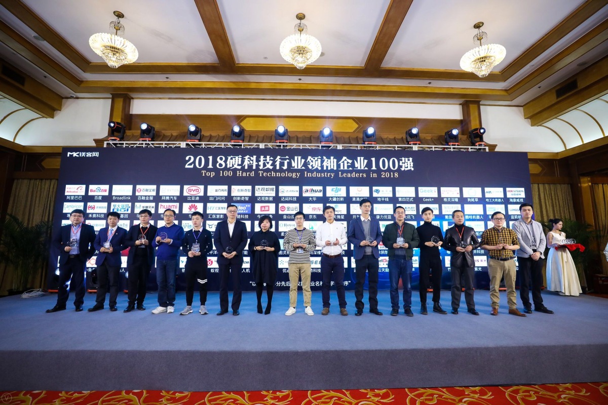 重磅！2018硬科技領(lǐng)袖企業(yè)100強榜單發(fā)布