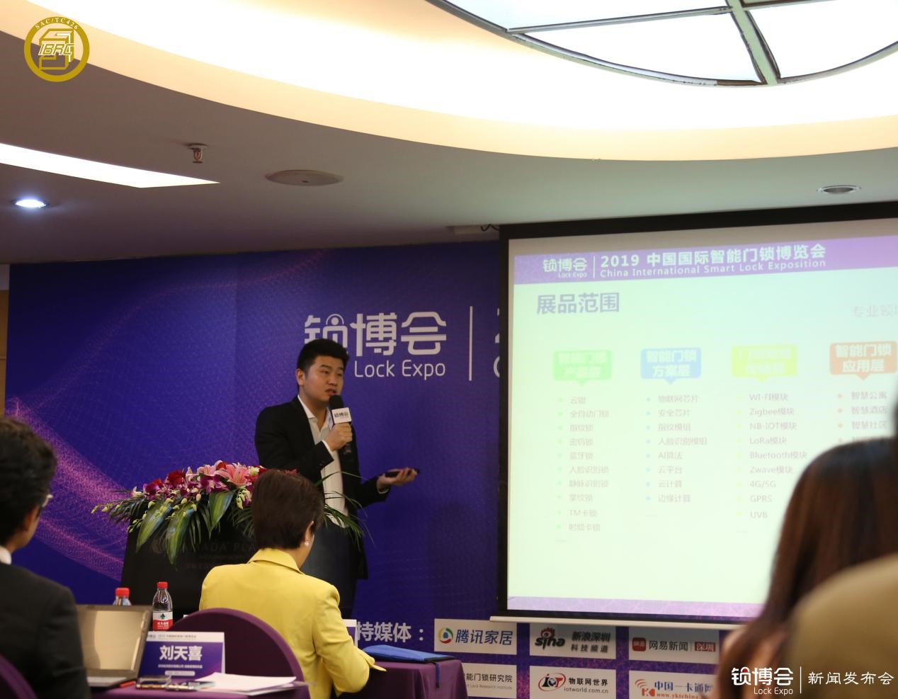  （中國鎖博會(huì)LockExpo 組委會(huì)總經(jīng)理、樂智網(wǎng)創(chuàng)始人朱永康）