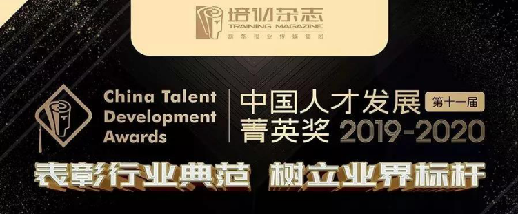 今年別人拿獎(jiǎng)你鼓掌，明年領(lǐng)獎(jiǎng)舞臺(tái)等你上！第十一屆菁英獎(jiǎng)來(lái)了～