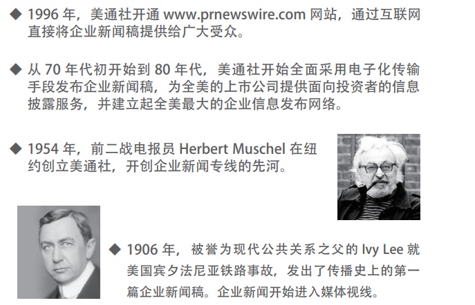 寫好新聞稿，有這本書就夠了丨免費(fèi)下載