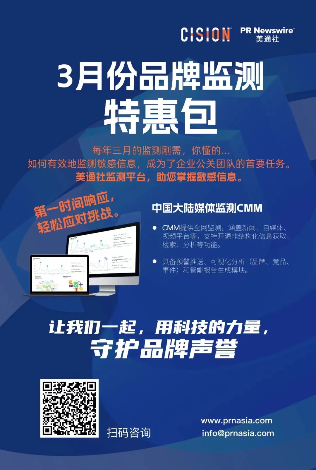 3月企業(yè)大考，如何用傳播答出“高分卷”？
