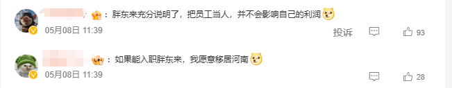 “裁員”、“霸凌”、“靜態(tài)離職”…職場矛盾下的雇主品牌溝通指南