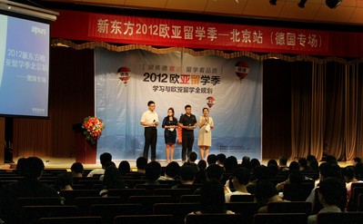 5月26日下午，北京新東方學(xué)校舉辦的“歐亞留學(xué)季 -- 德國(guó)專場(chǎng)”說(shuō)明會(huì)就吸引了眾多對(duì)留學(xué)德國(guó)感興趣的學(xué)生和家長(zhǎng)。