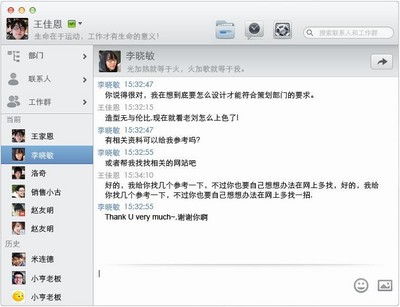 網(wǎng)易領先國內同行，率先推出網(wǎng)易即時通Mac版