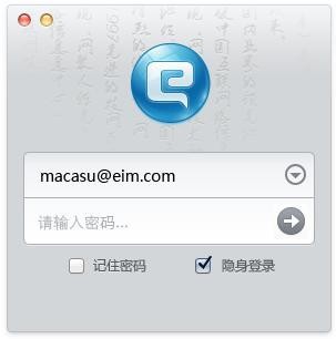 登錄界面以毛筆書法為背景，展現(xiàn)中國元素