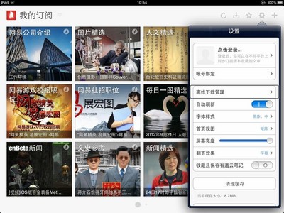 網(wǎng)易云閱讀良好兼容Voiceover，各設(shè)置按鈕也能被準確識別并朗讀