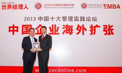 環(huán)球資源企業(yè)事務(wù)總裁兼《世界經(jīng)理人》雜志出版人裴克為(Craig Pepples)先生（右）在“2013中國(guó)十大管理實(shí)踐論壇：中國(guó)企業(yè)海外擴(kuò)張”活動(dòng)上向北京大學(xué)國(guó)家發(fā)展研究院名譽(yù)院長(zhǎng)、世界銀行前高級(jí)副行長(zhǎng)兼首席經(jīng)濟(jì)學(xué)家、國(guó)務(wù)院參事林毅夫先生（左）贈(zèng)送環(huán)球資源40周年紀(jì)念冊(cè)。