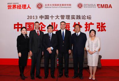論壇主辦方環(huán)球資源企業(yè)事務(wù)總裁兼《世界經(jīng)理人》雜志出版人裴克為(Craig Pepples)先生（左二）、北大國家發(fā)展研究院BiMBA院長楊壯先生（右二）與美國商務(wù)部主管國際貿(mào)易事務(wù)原副部長Francisco J. Sanchez 先生（右三）及其他演講嘉賓在“2013中國十大管理實踐論壇：中國企業(yè)海外擴張”活動上合影。