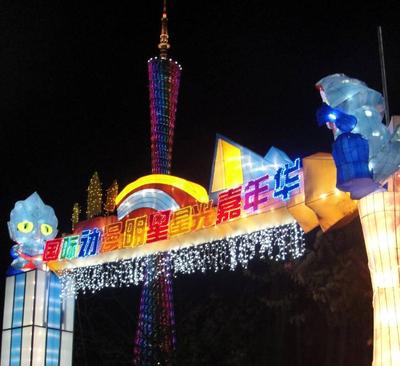 英國BBC嘉年華兒童歡樂世界閃耀廣州燈光節(jié)，<br />圣誕前夜霓虹依舊！