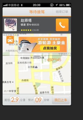 2013年12月27日~2014年1月9日，使用嘀嘀打車成功叫車即可參與抽獎(jiǎng)。